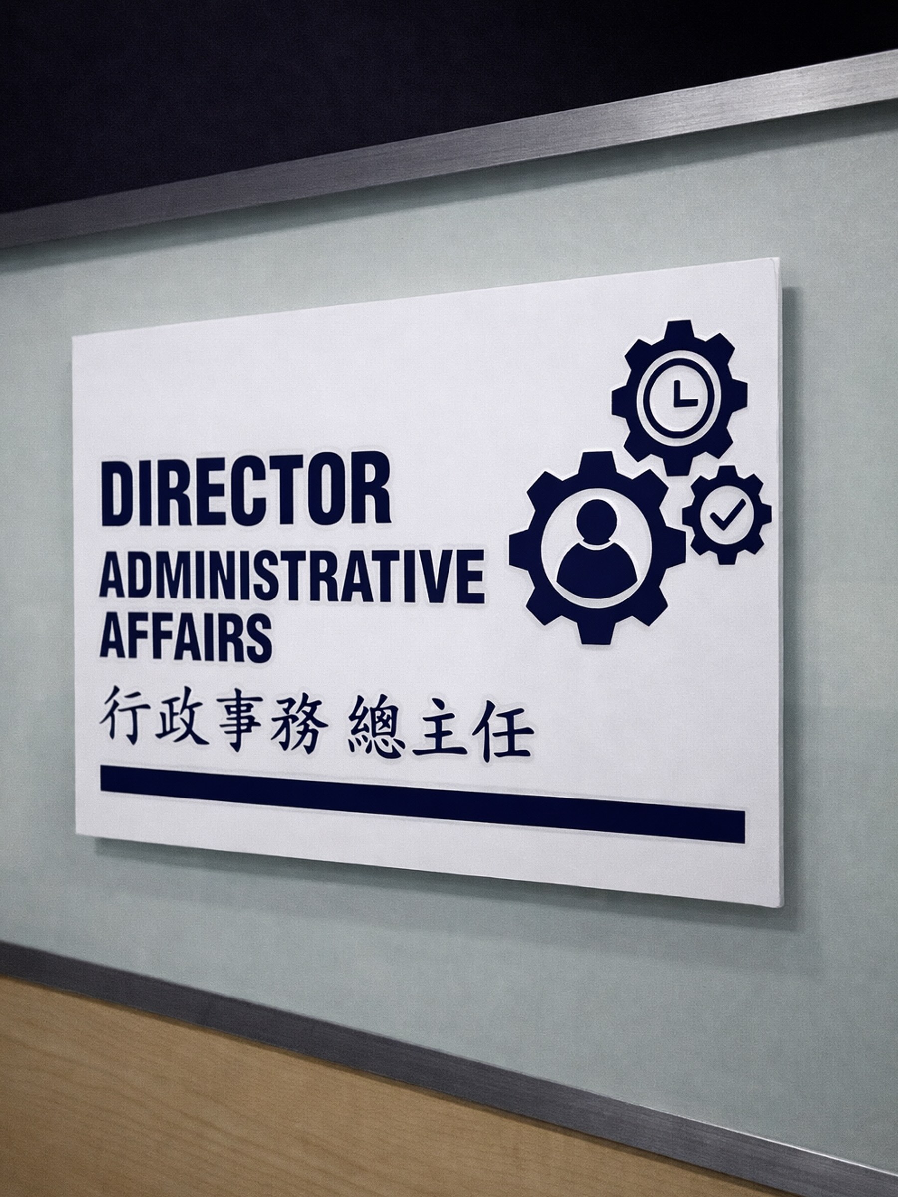administrative director office signage